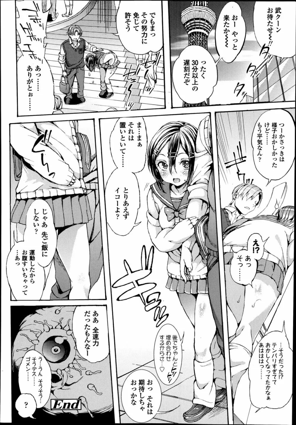 COMIC高 Vol.2 162ページ