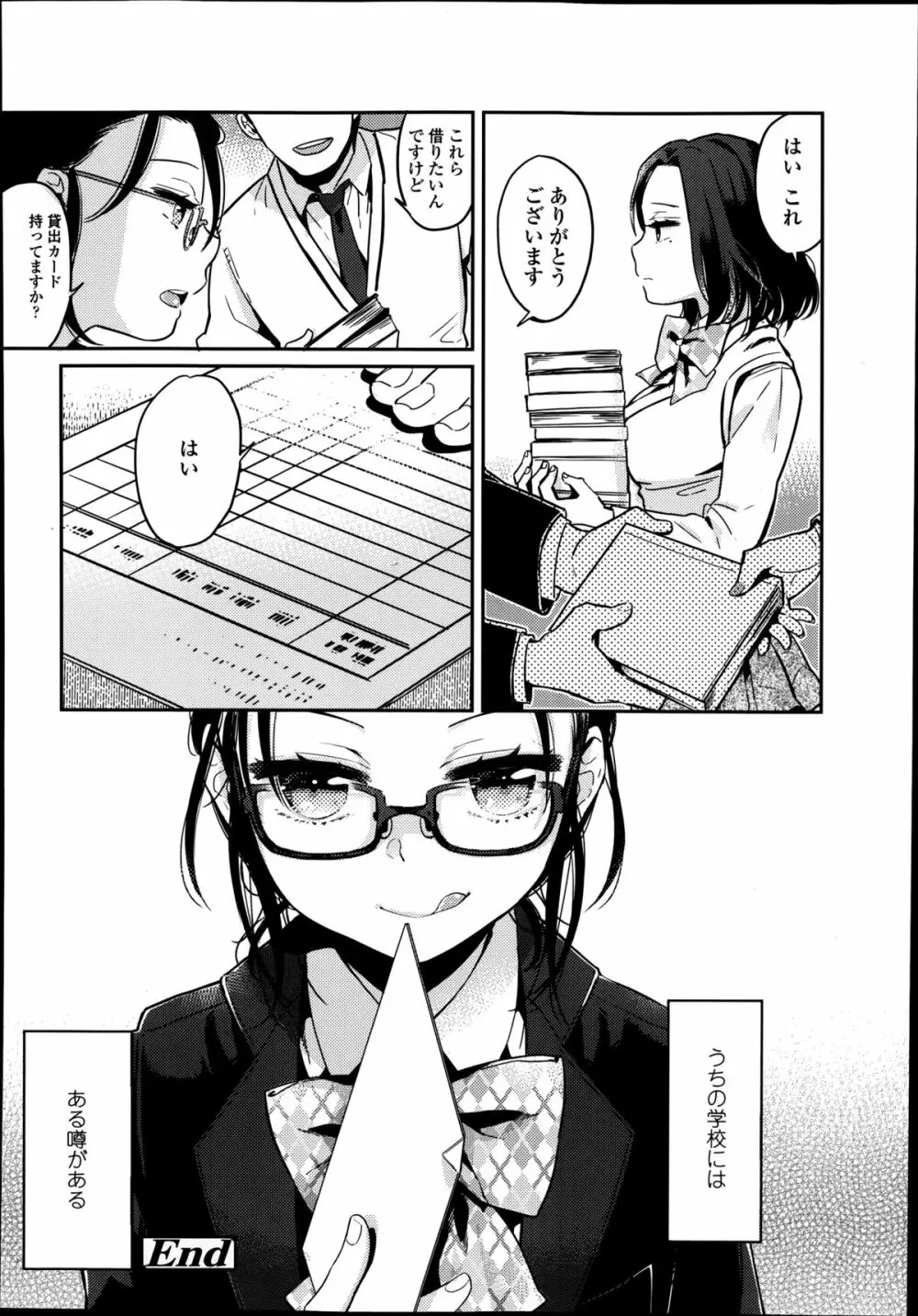 COMIC高 Vol.2 206ページ