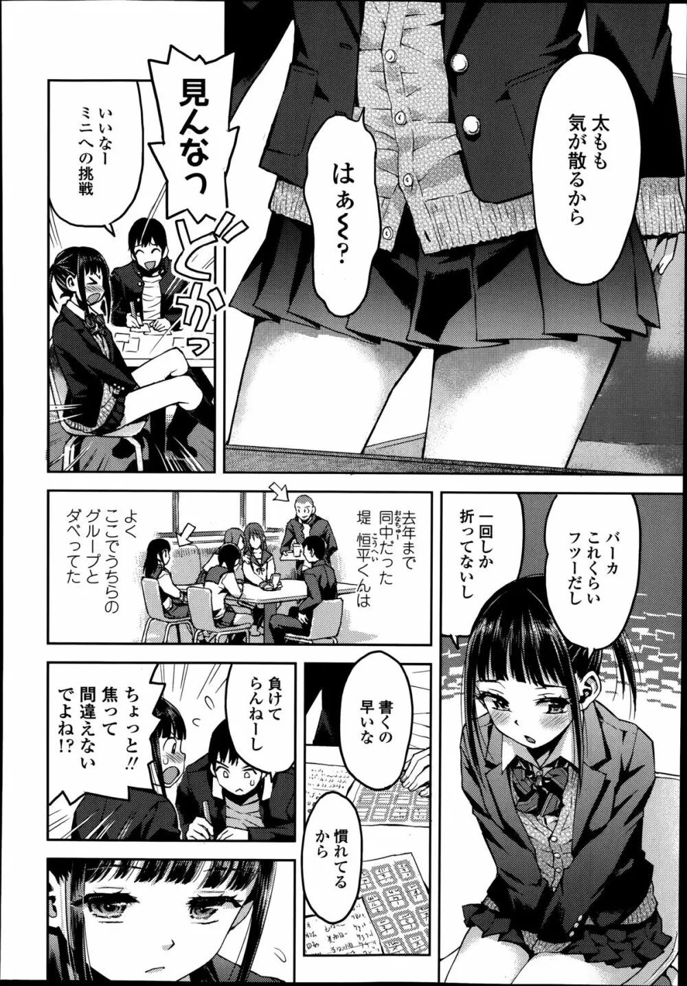 COMIC高 Vol.2 210ページ