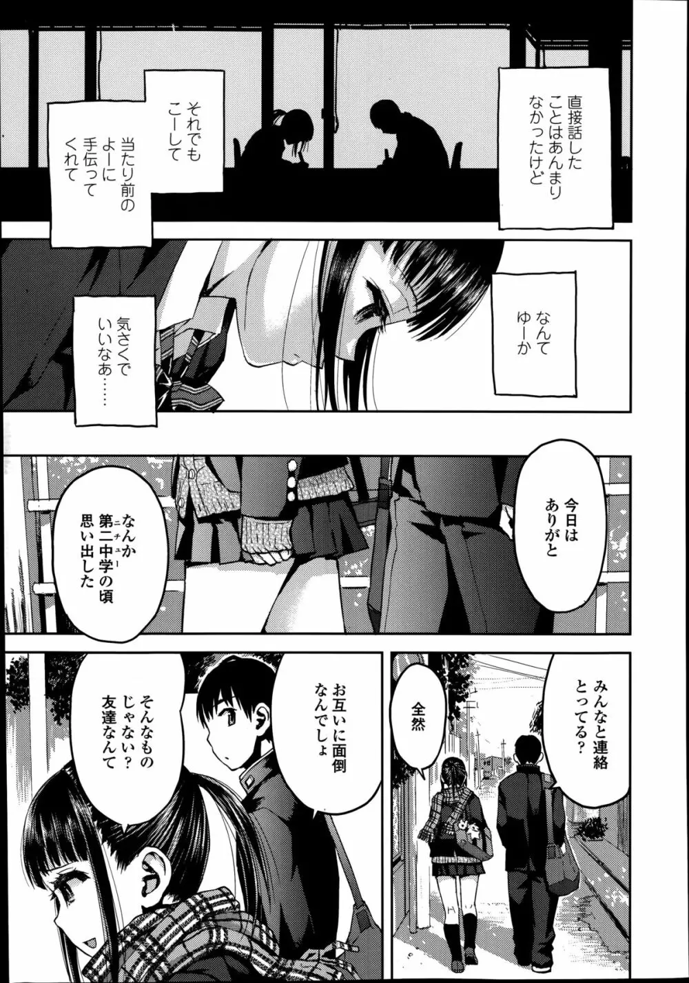 COMIC高 Vol.2 211ページ