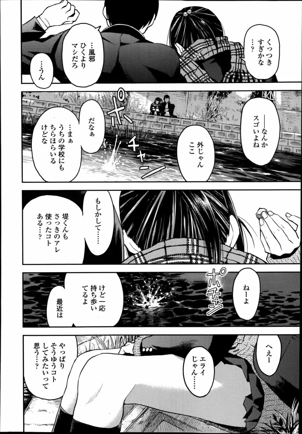 COMIC高 Vol.2 218ページ