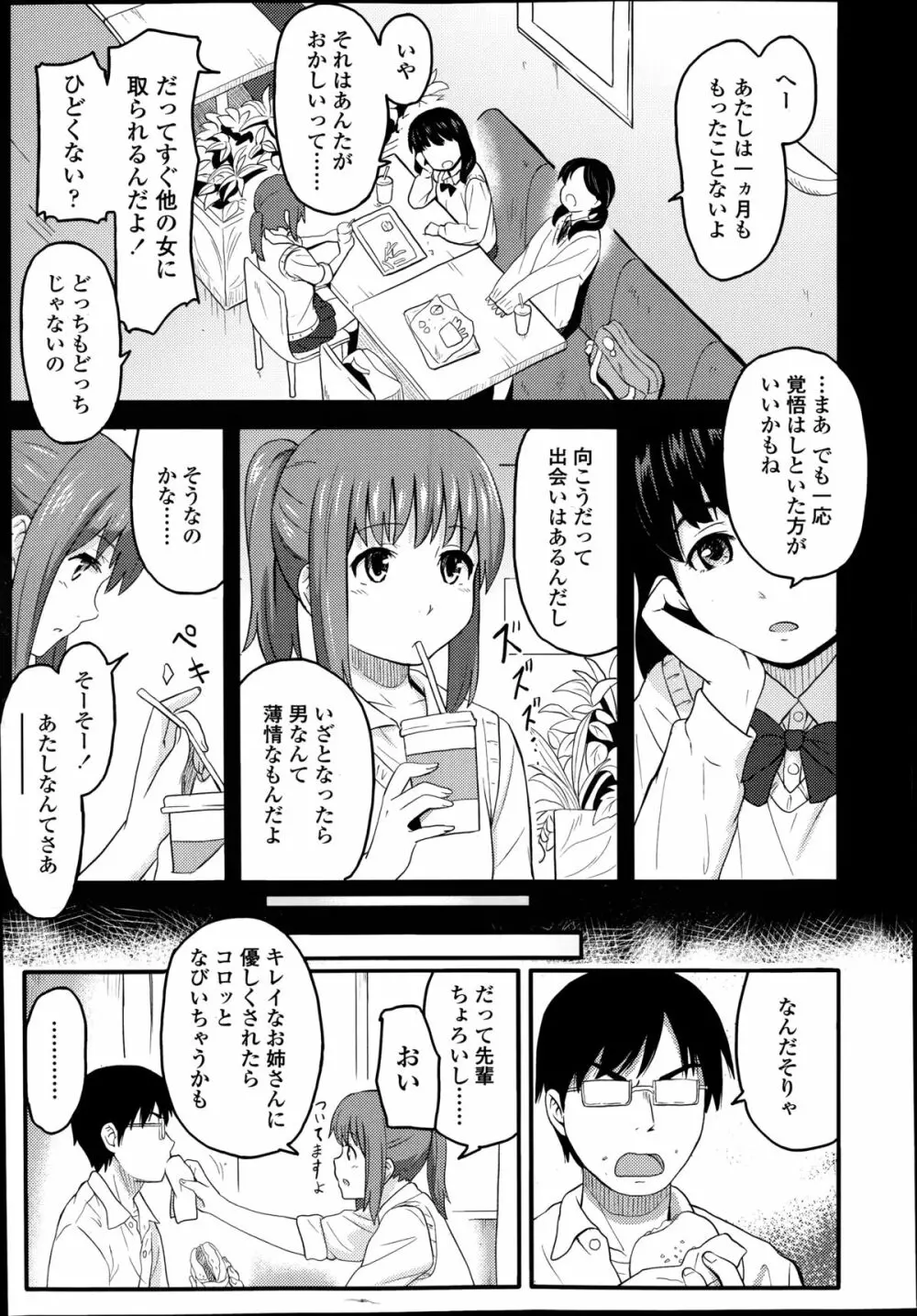 COMIC高 Vol.2 247ページ