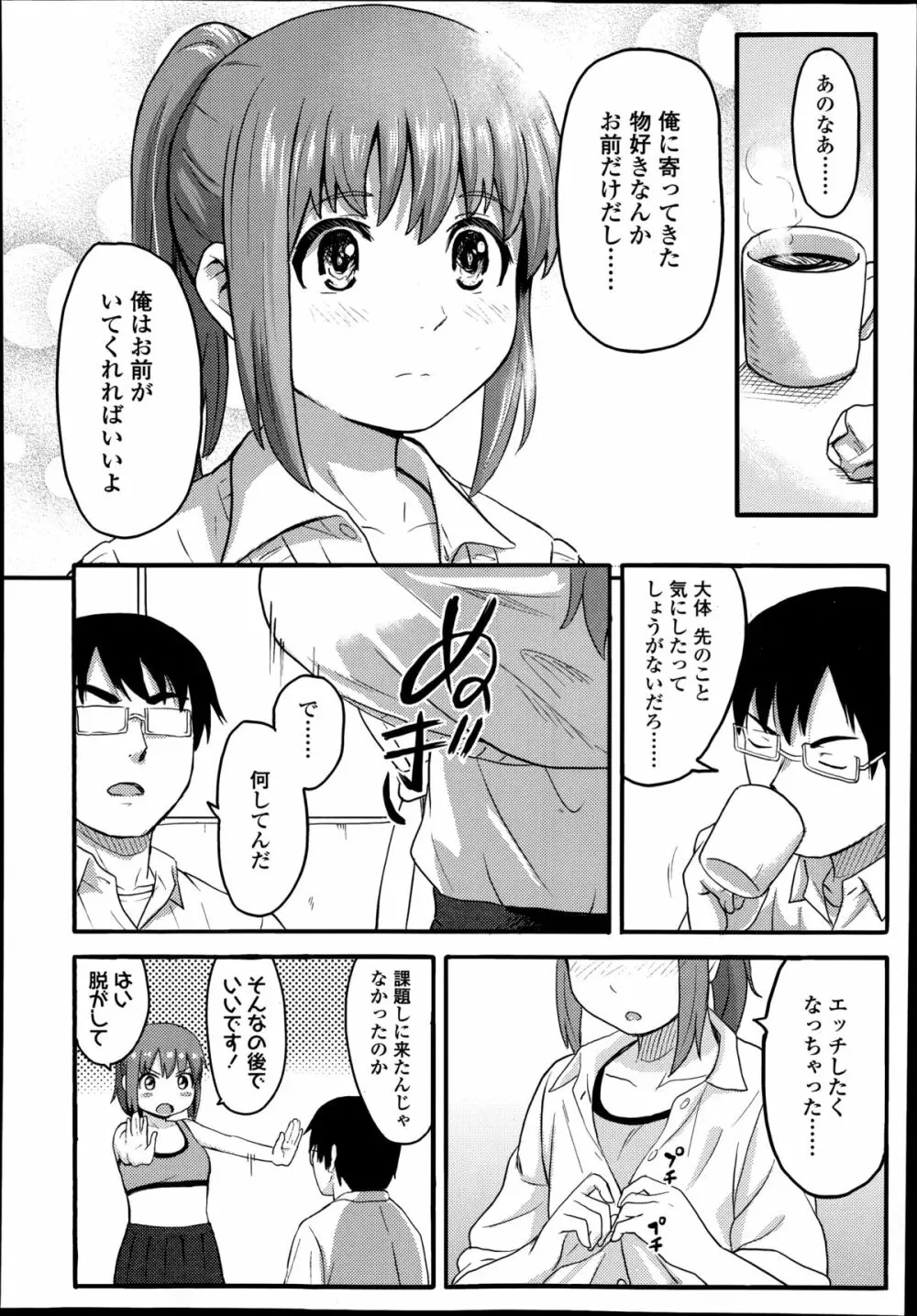 COMIC高 Vol.2 248ページ