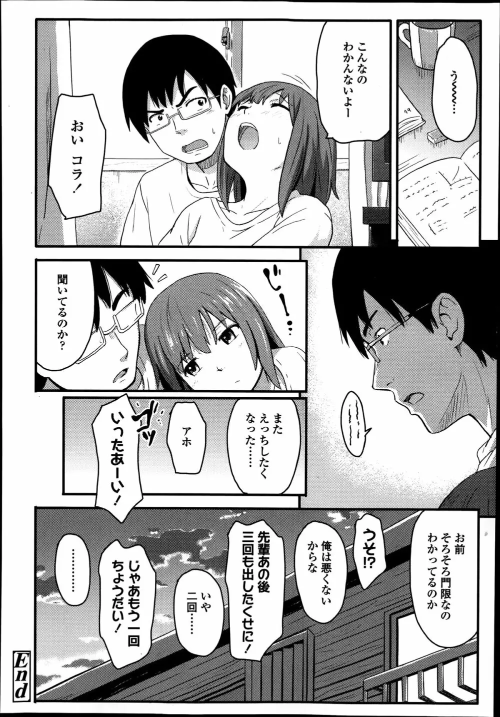 COMIC高 Vol.2 268ページ