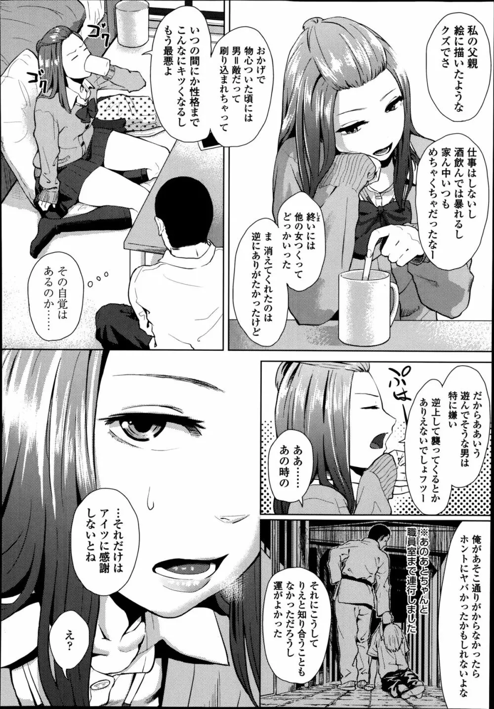 COMIC高 Vol.2 274ページ