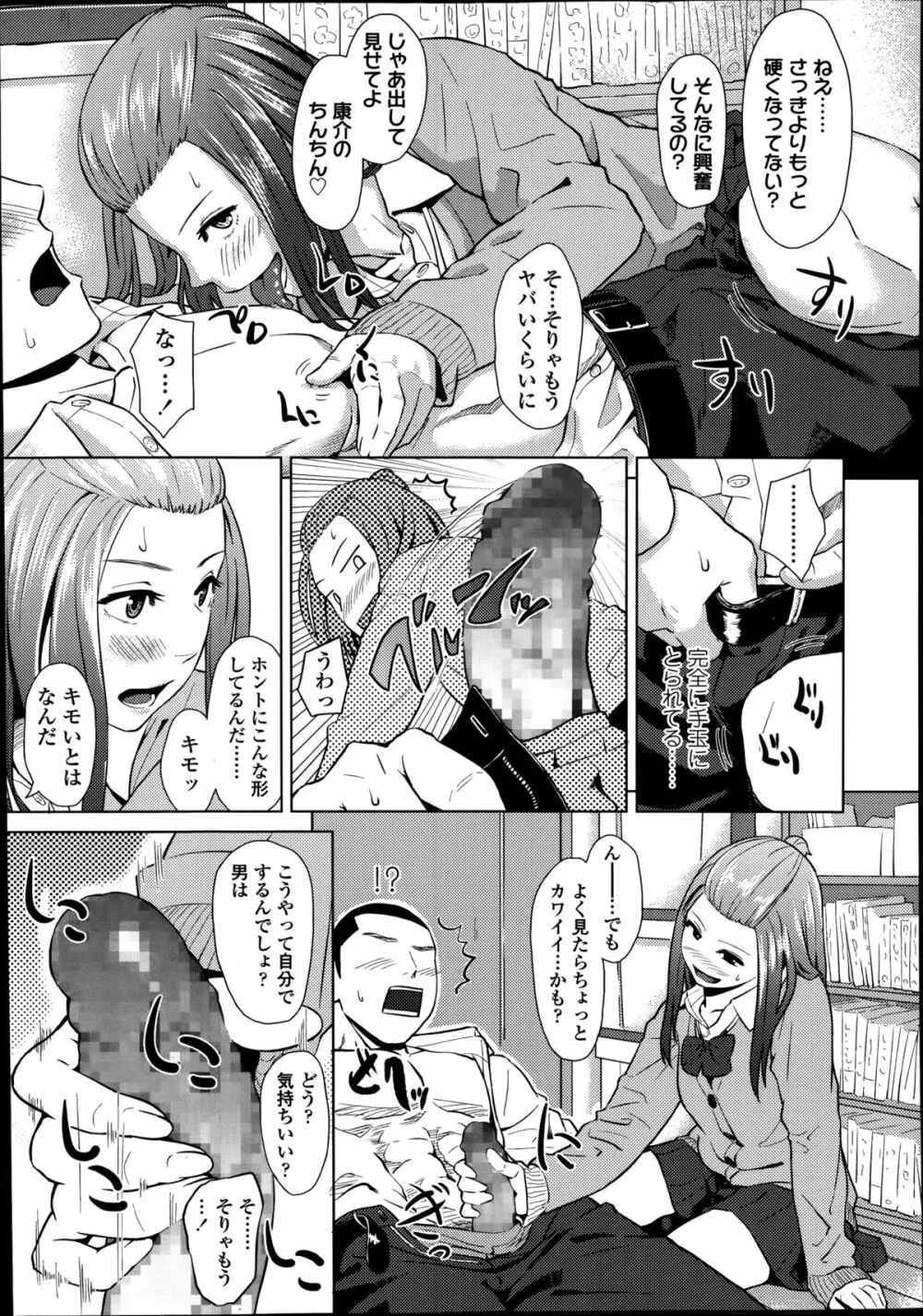 COMIC高 Vol.2 279ページ