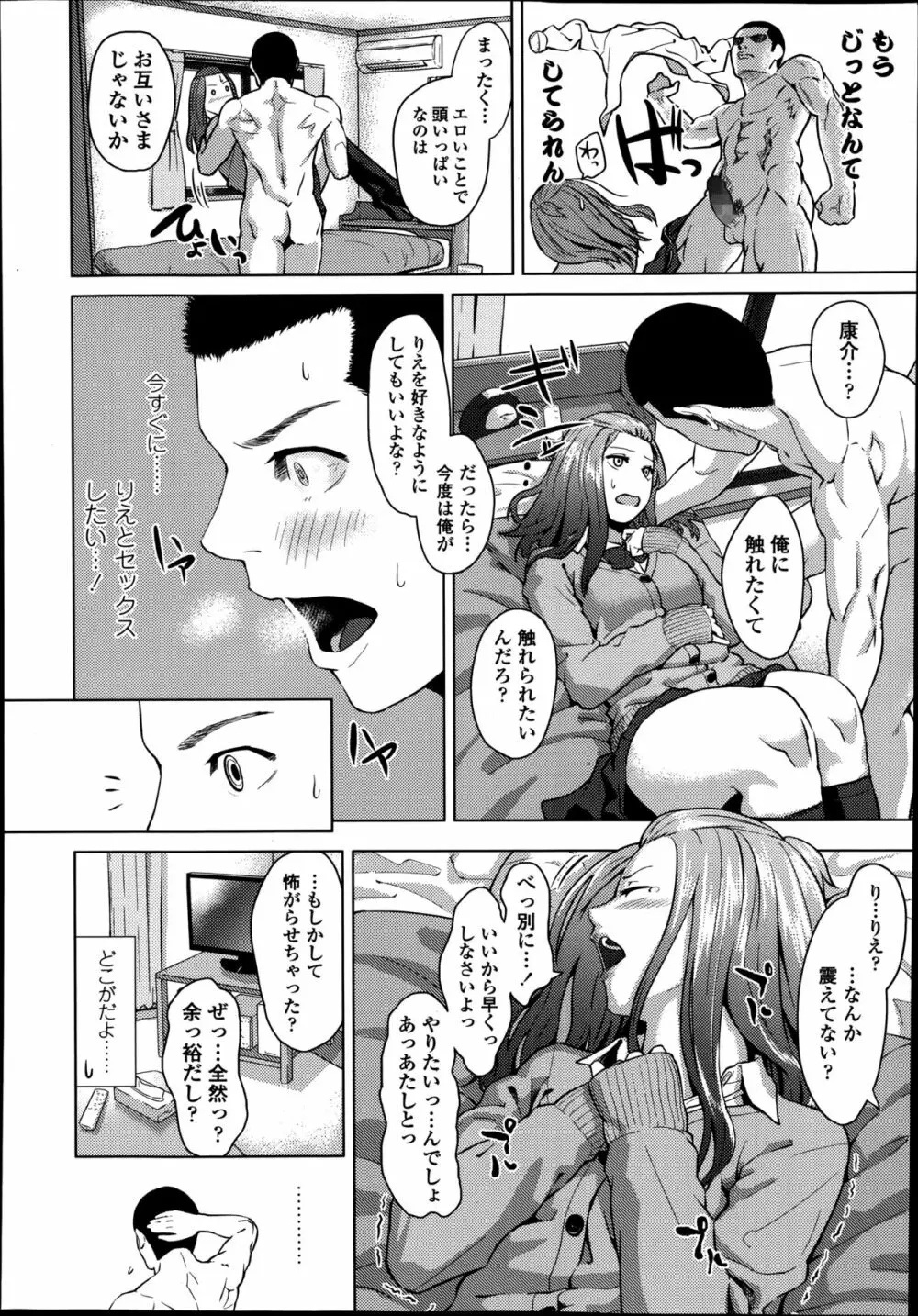 COMIC高 Vol.2 282ページ