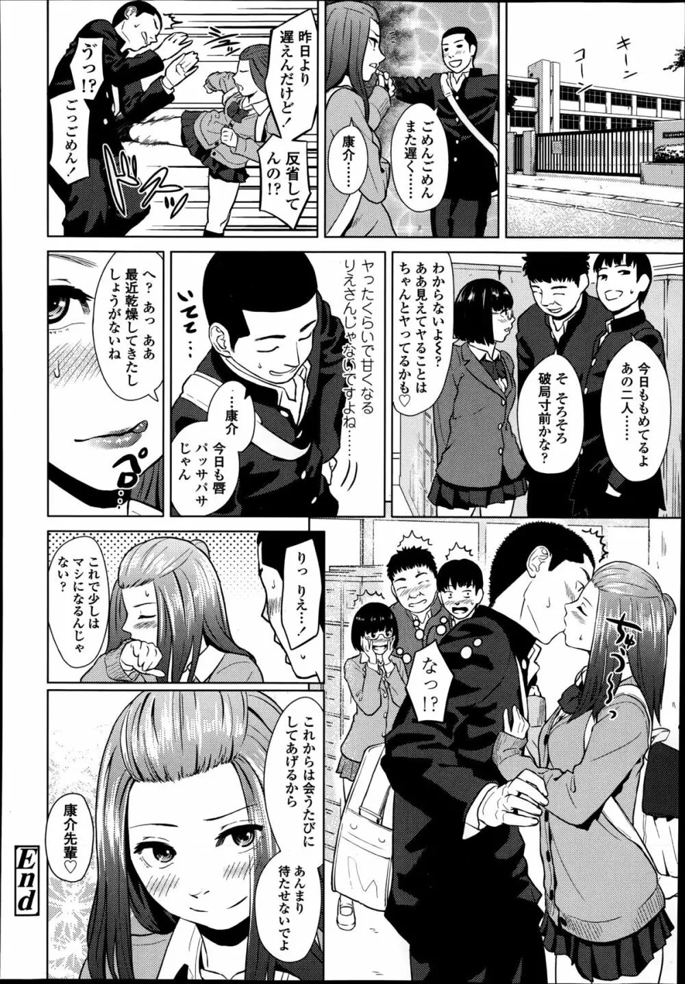 COMIC高 Vol.2 292ページ