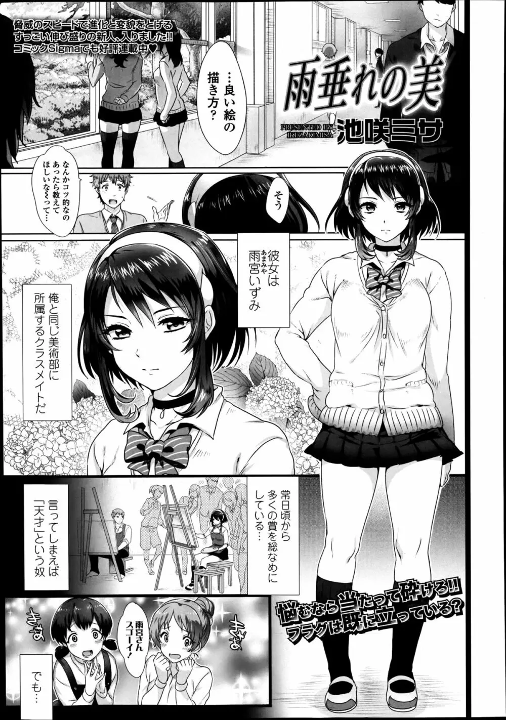 COMIC高 Vol.2 335ページ