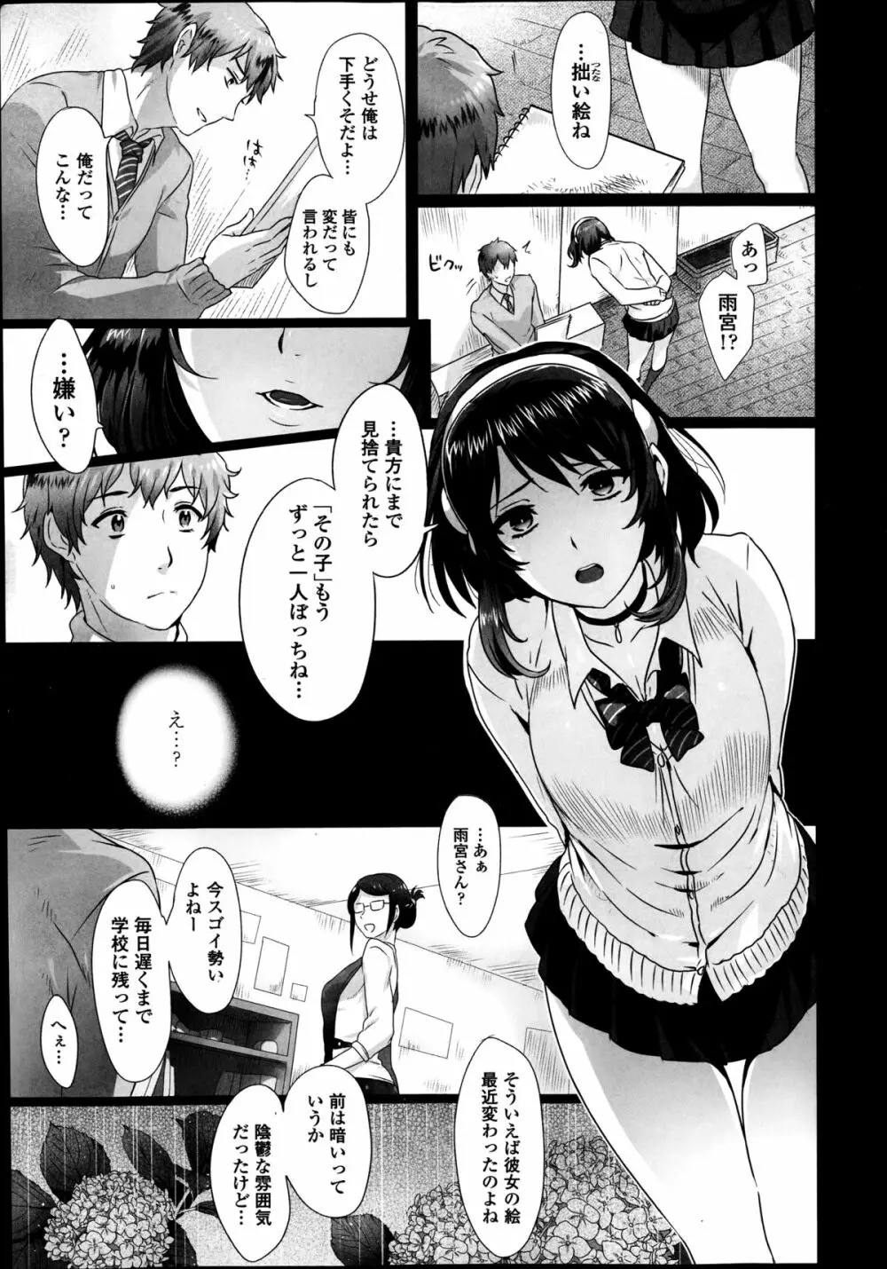 COMIC高 Vol.2 337ページ