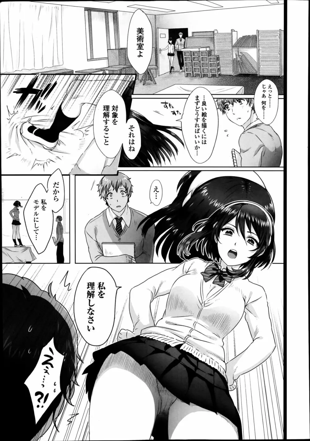 COMIC高 Vol.2 339ページ