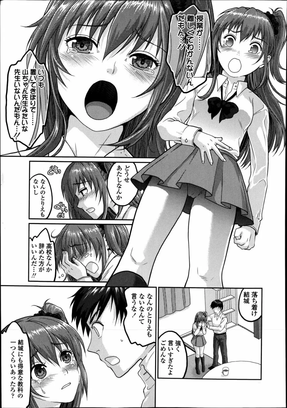 COMIC高 Vol.2 381ページ