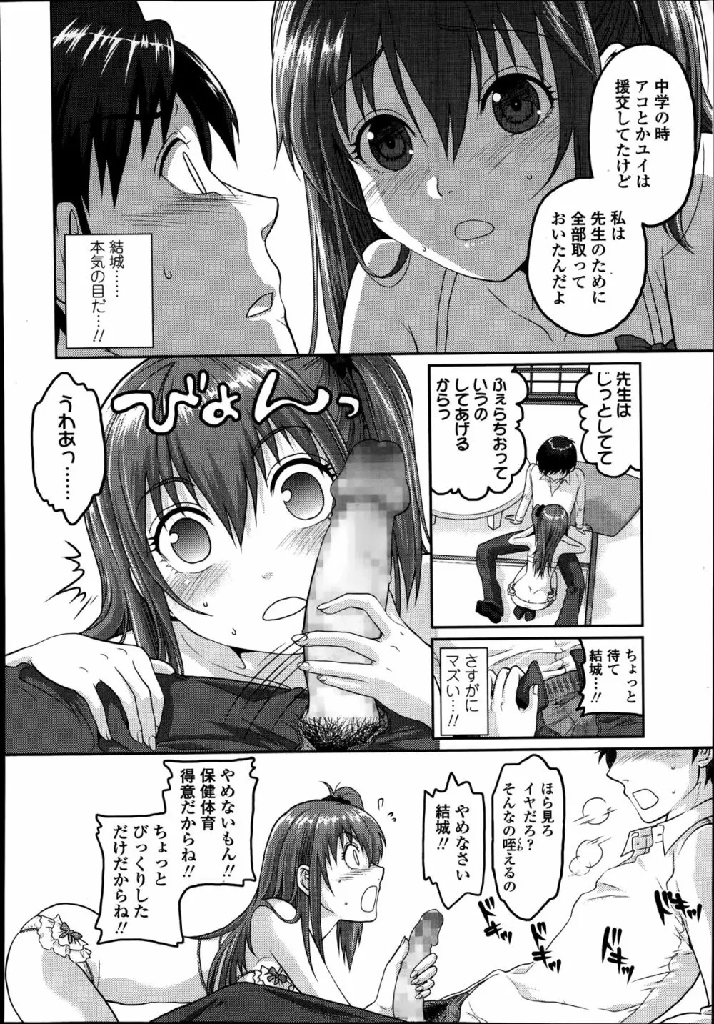 COMIC高 Vol.2 384ページ