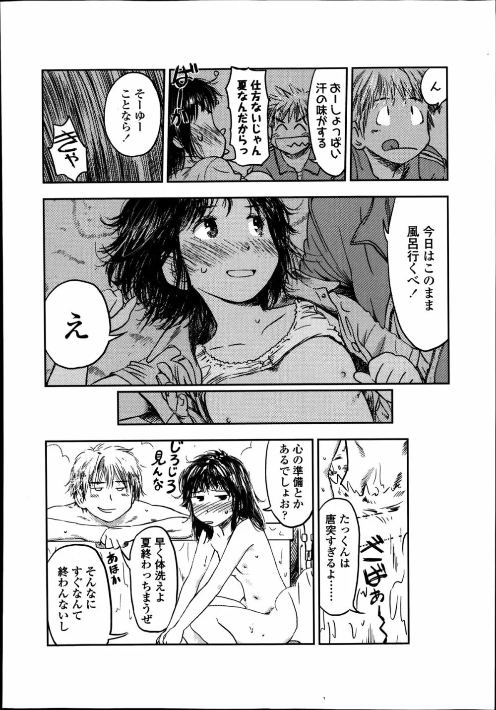 COMIC高 Vol.2 410ページ