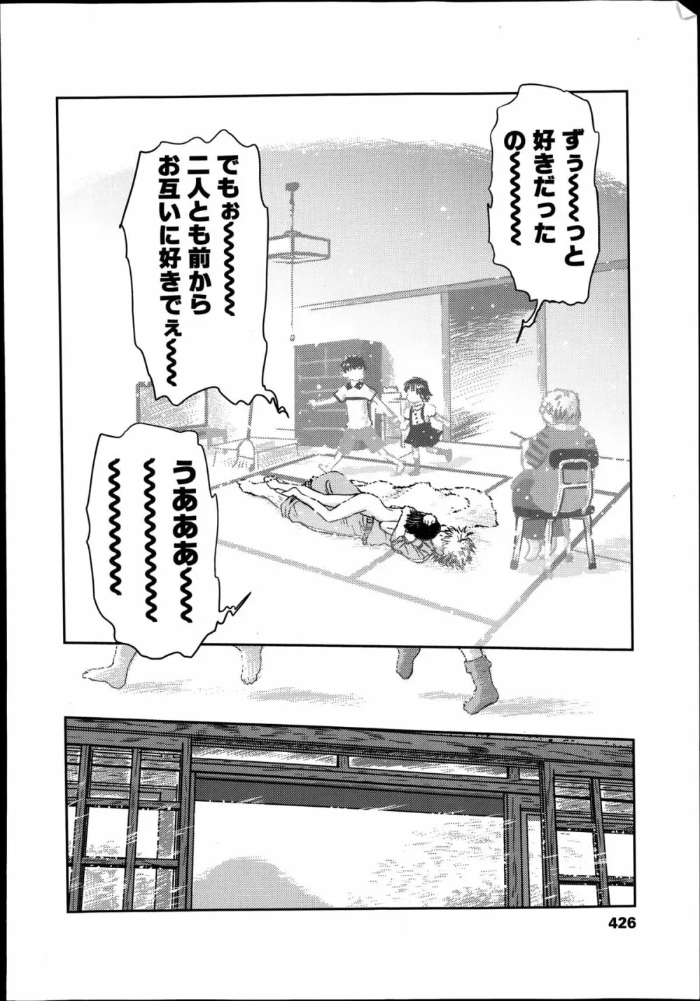 COMIC高 Vol.2 426ページ