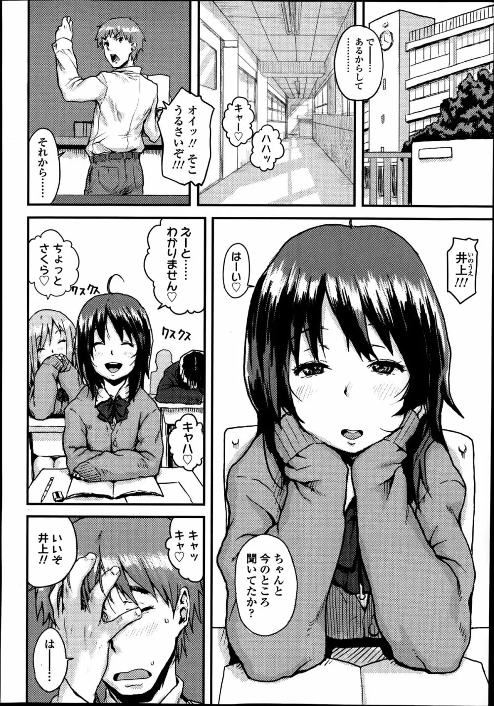 COMIC高 Vol.2 44ページ