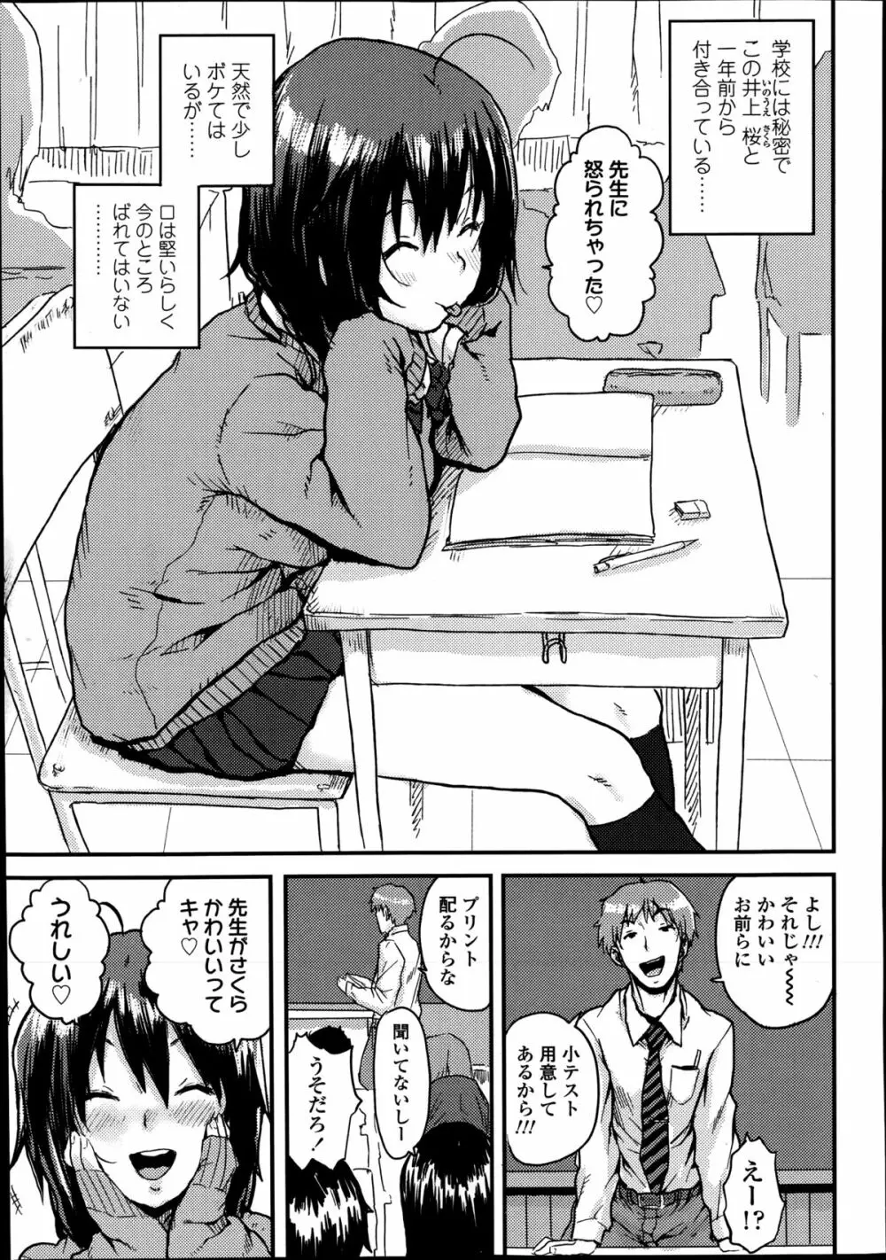 COMIC高 Vol.2 45ページ