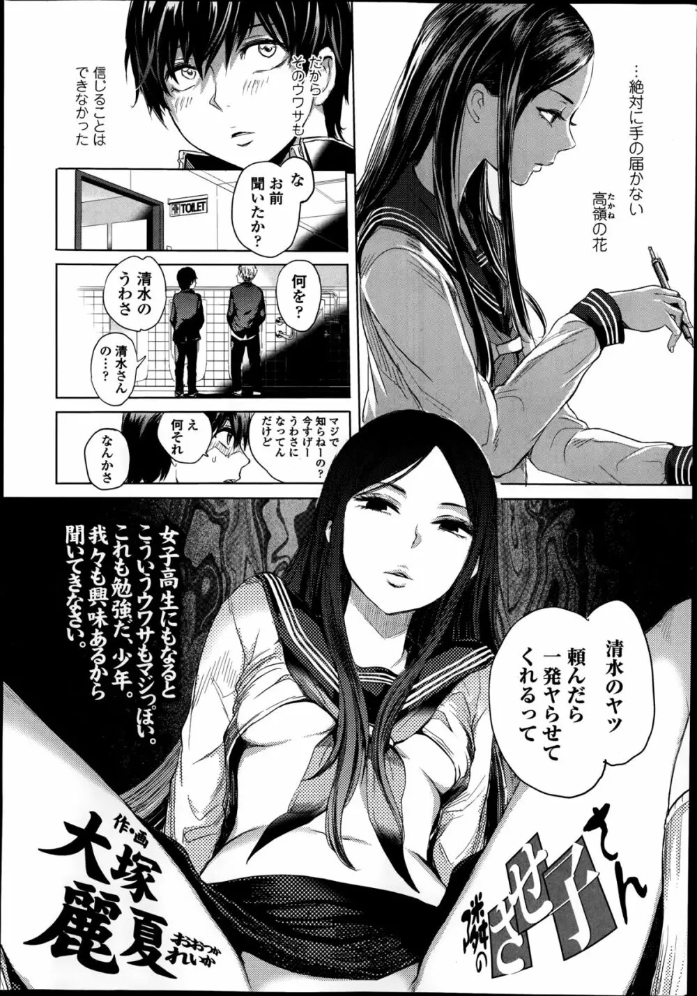 COMIC高 Vol.2 60ページ