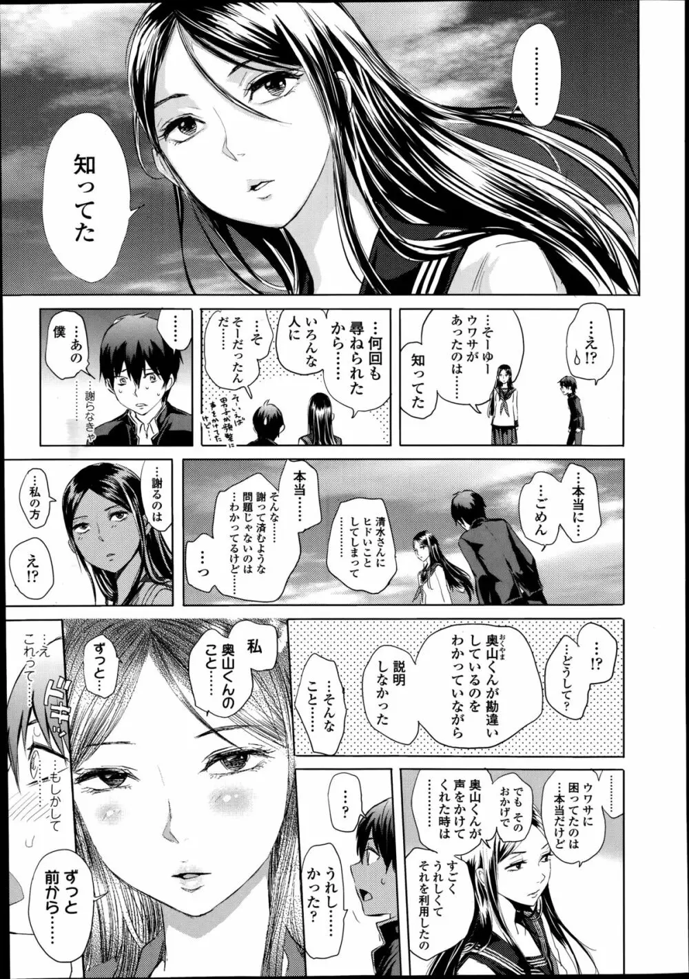 COMIC高 Vol.2 83ページ