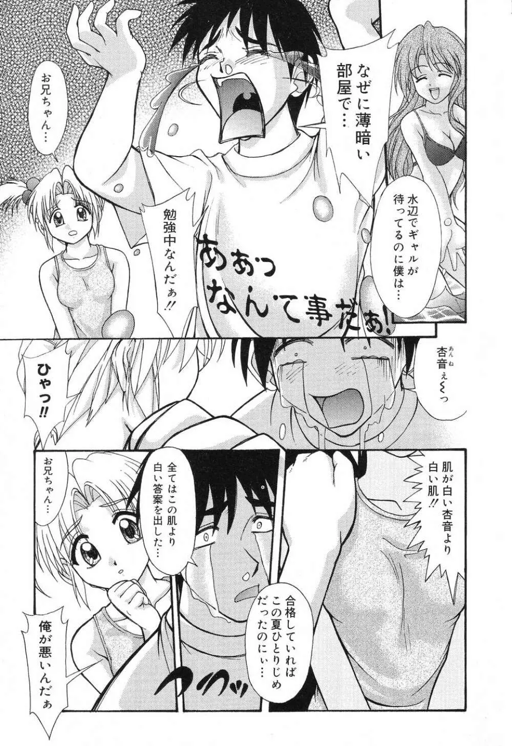 ぴゅあぷちっと Vol.8 128ページ