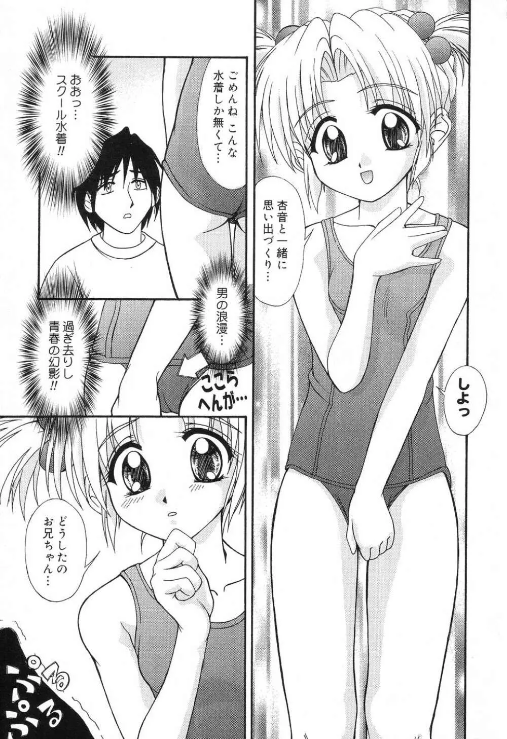 ぴゅあぷちっと Vol.8 130ページ