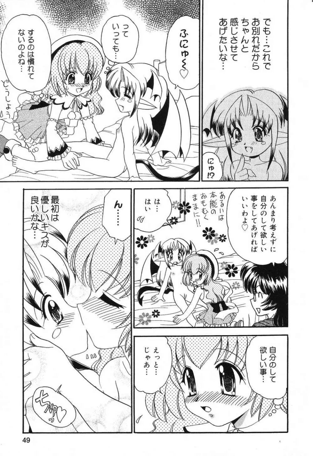 ぴゅあぷちっと Vol.8 50ページ