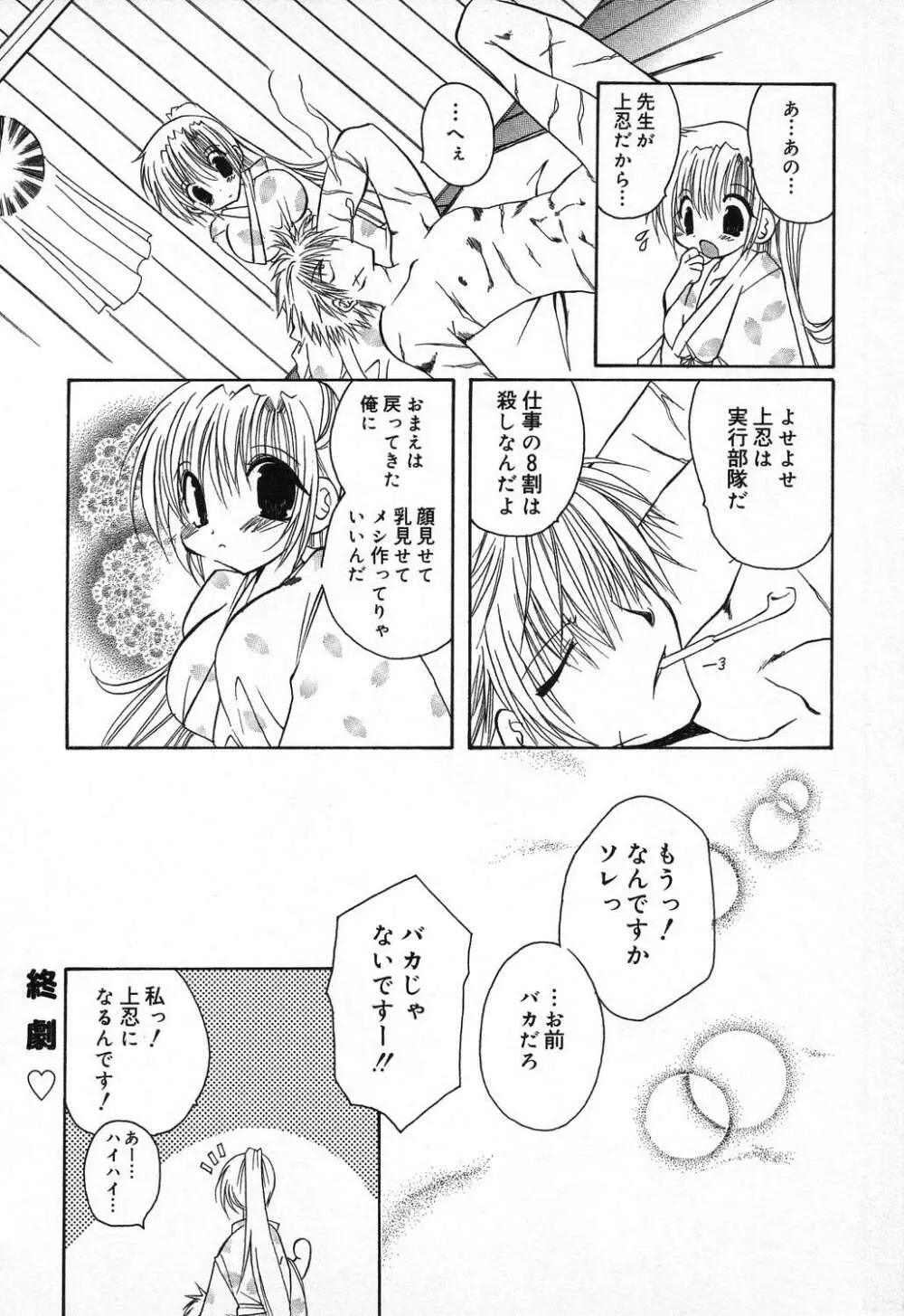 ぴゅあぷちっと Vol.11 81ページ