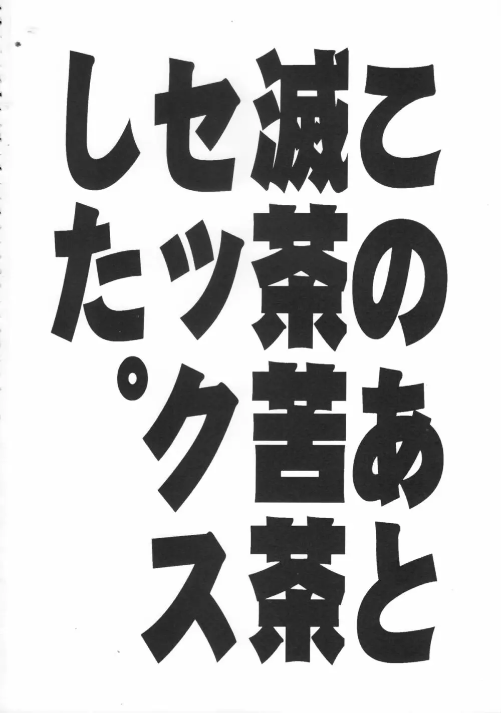 (ぷにけっと29) [UROBOROS (うたたねひろゆき)] A-RISING -せっかくなので、統堂さんに棒をおっ立ててみた- (ラブライブ! ) 30ページ