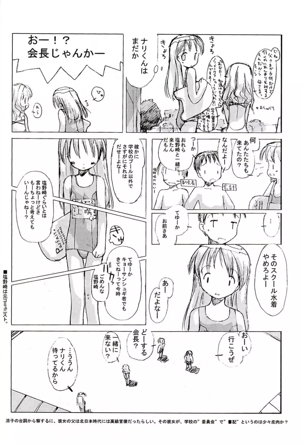 小学生elocution 10ページ