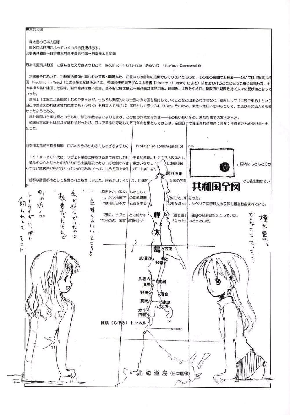 小学生elocution 21ページ