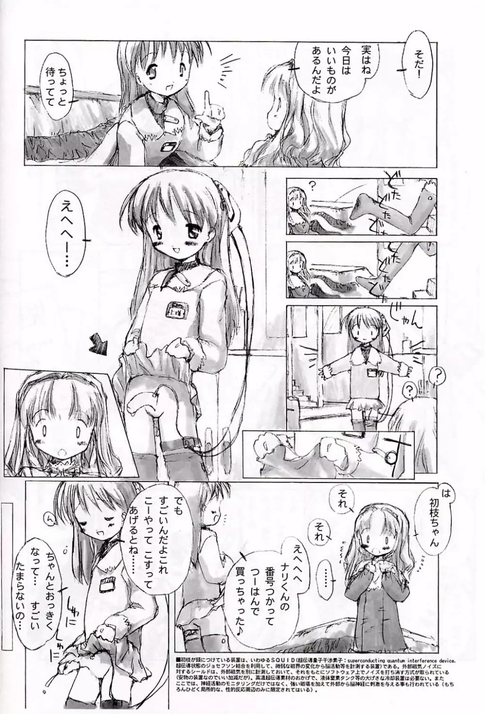 小学生elocution 26ページ