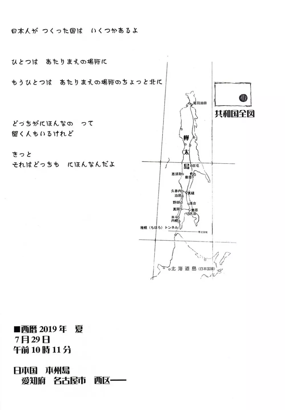 小学生elocution 4ページ