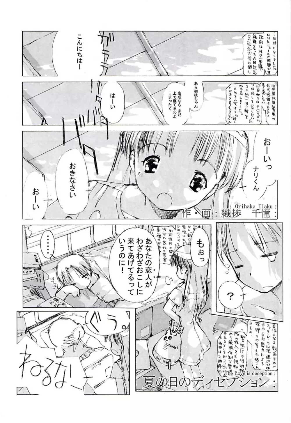 小学生elocution 5ページ