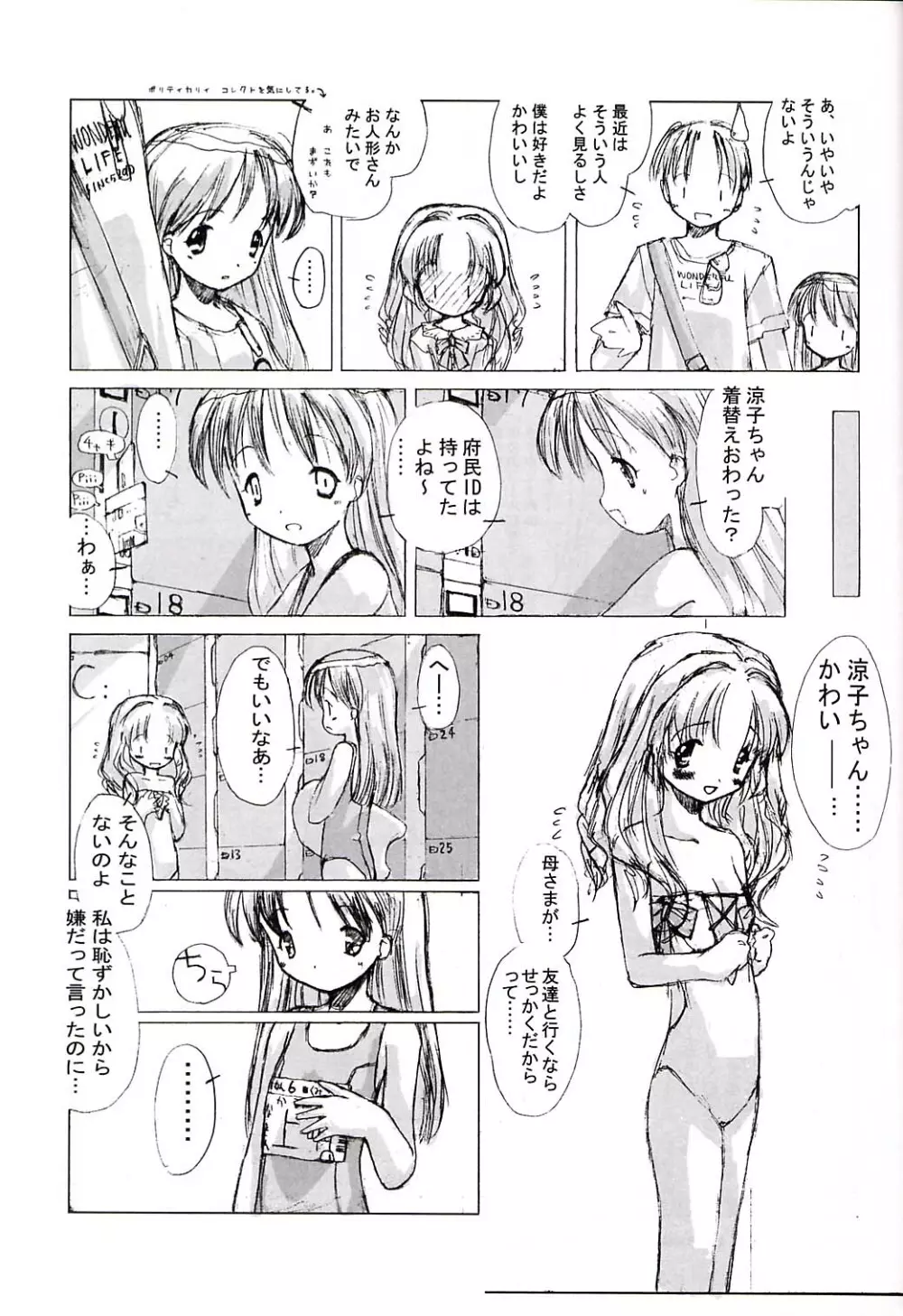 小学生elocution 9ページ