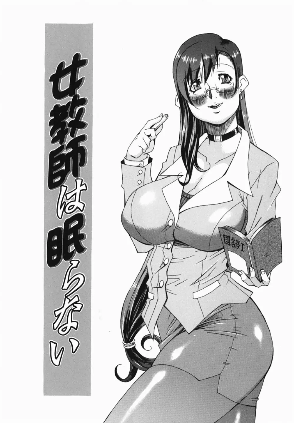 爆乳汁大百科 124ページ