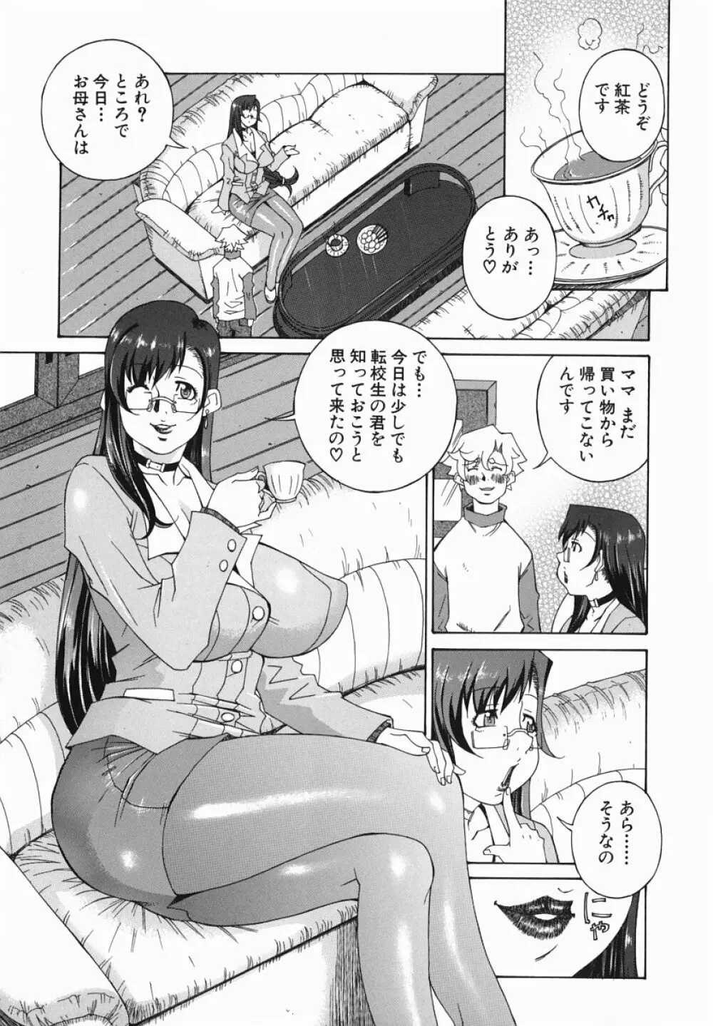 爆乳汁大百科 126ページ