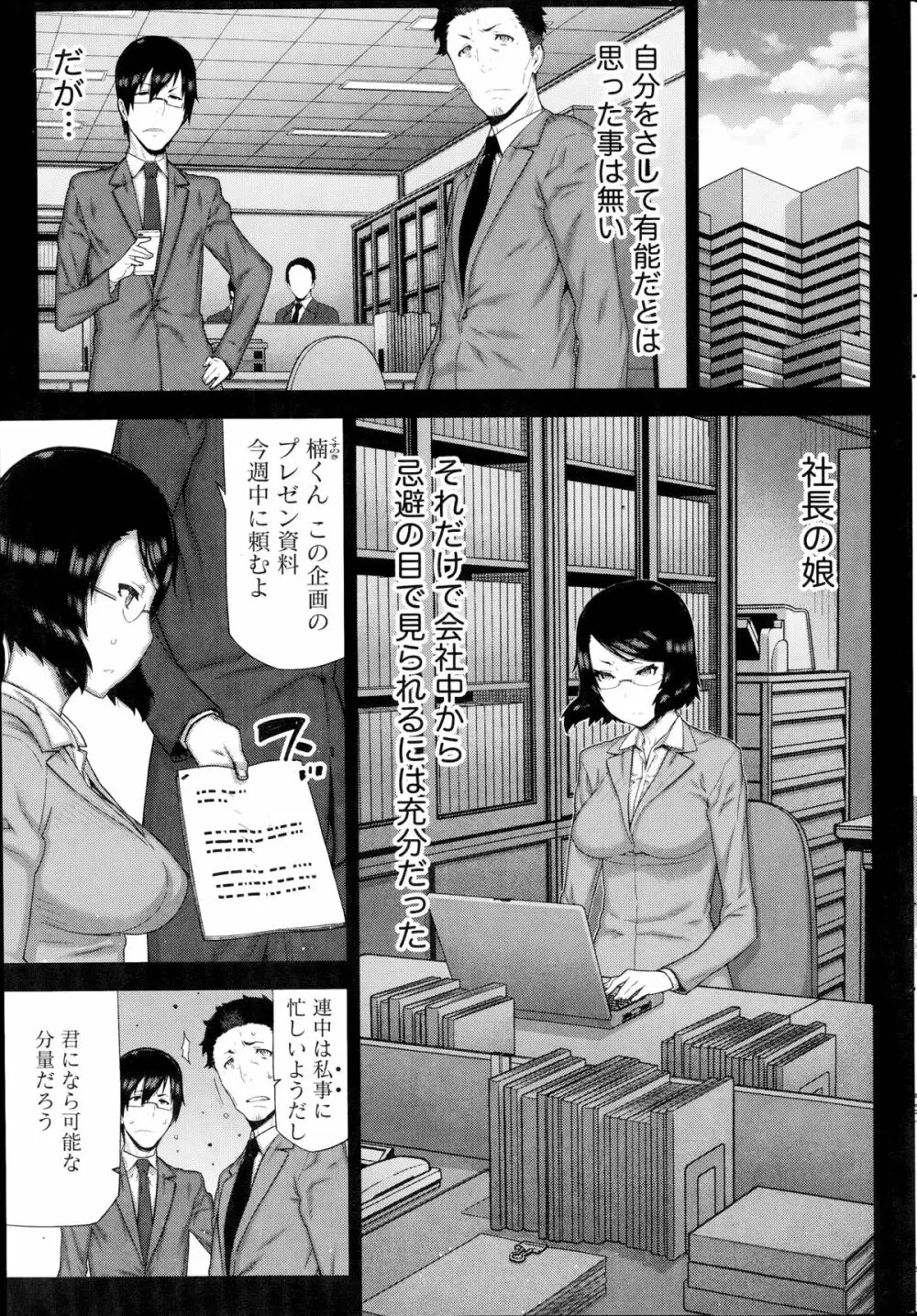 朝の来ない家 161ページ