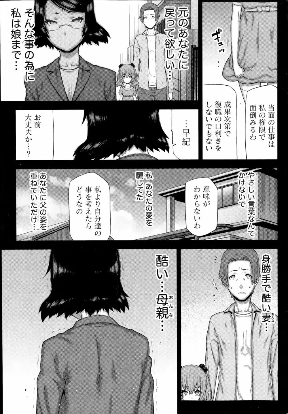 朝の来ない家 169ページ