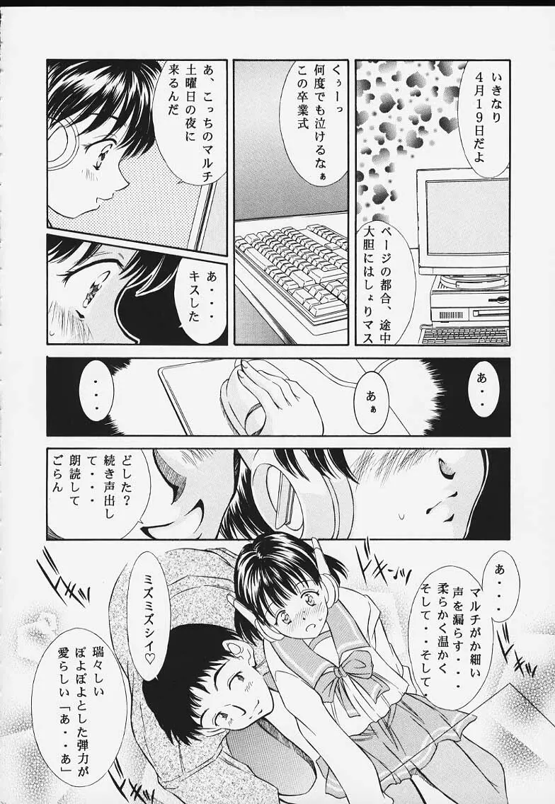 平成にんふらばぁ 8 10ページ