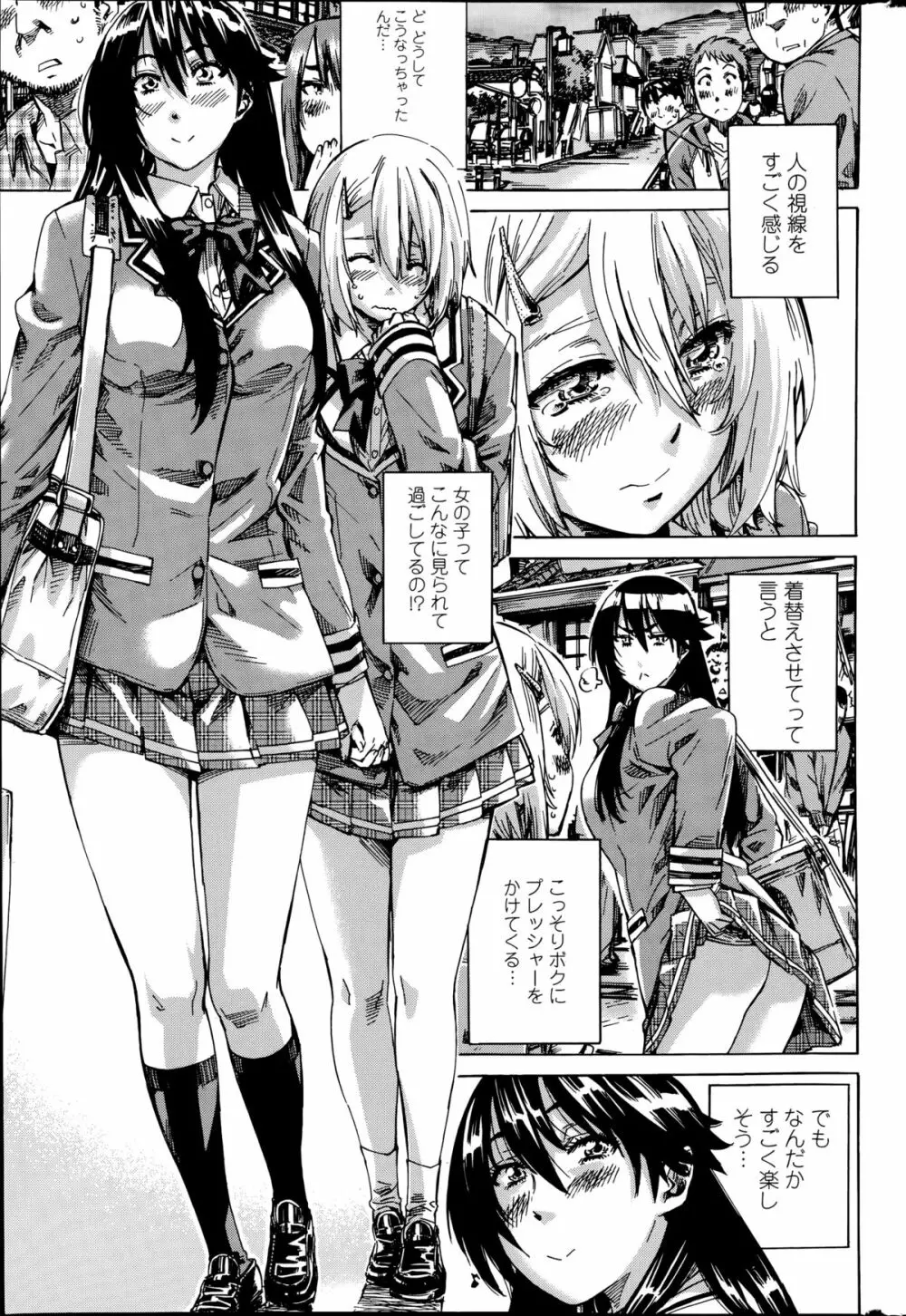 百合好き彼女は百合彼女ができない 第1-2章 27ページ