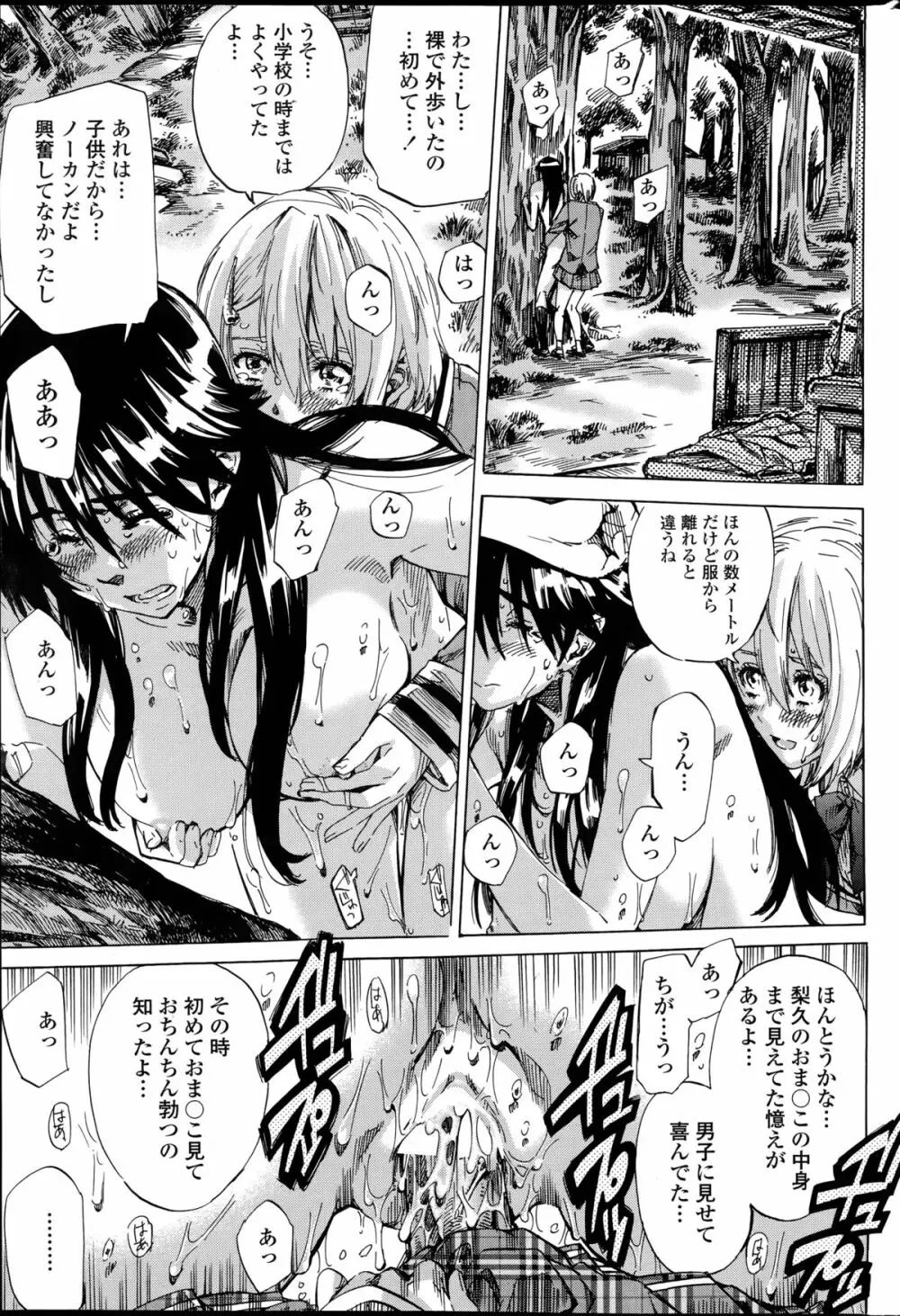 百合好き彼女は百合彼女ができない 第1-2章 37ページ