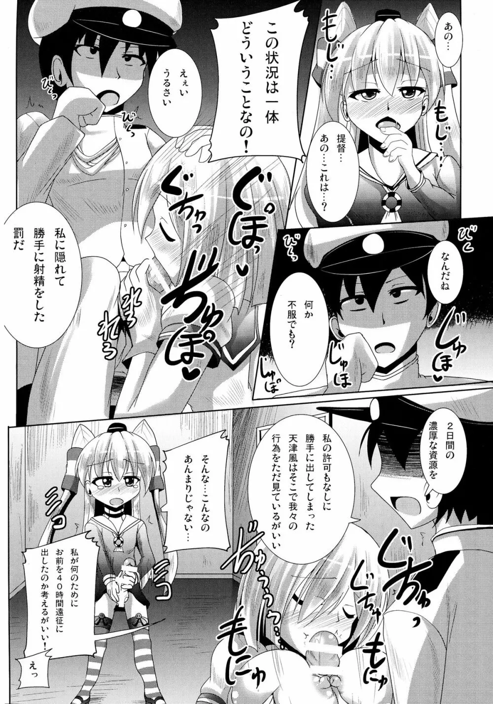 おしゃぶり艦娘浜風 14ページ