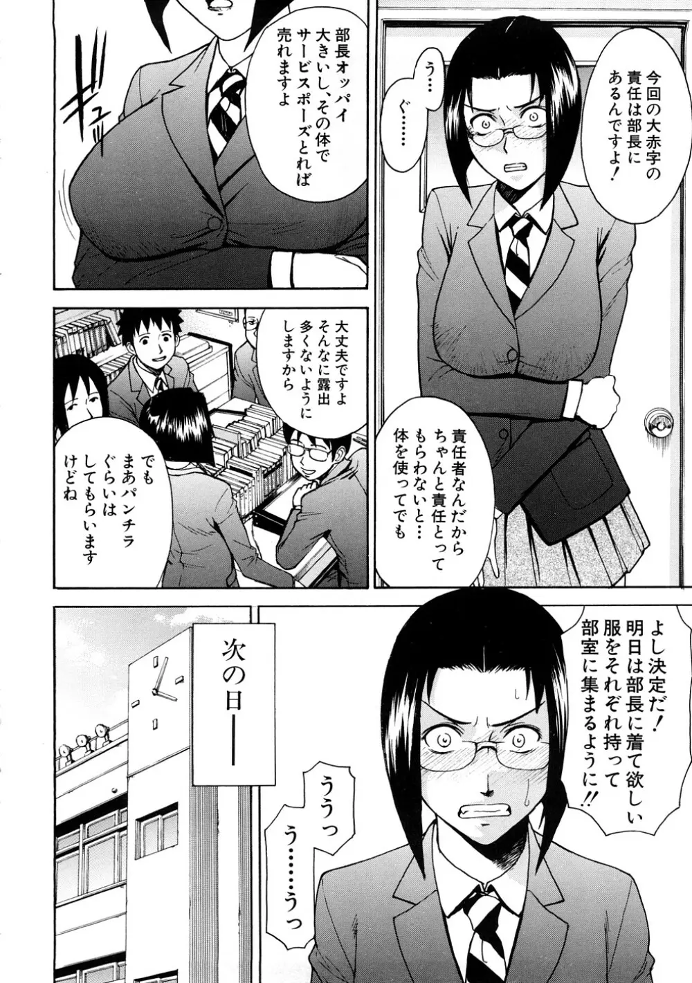 恥ずかし女 119ページ