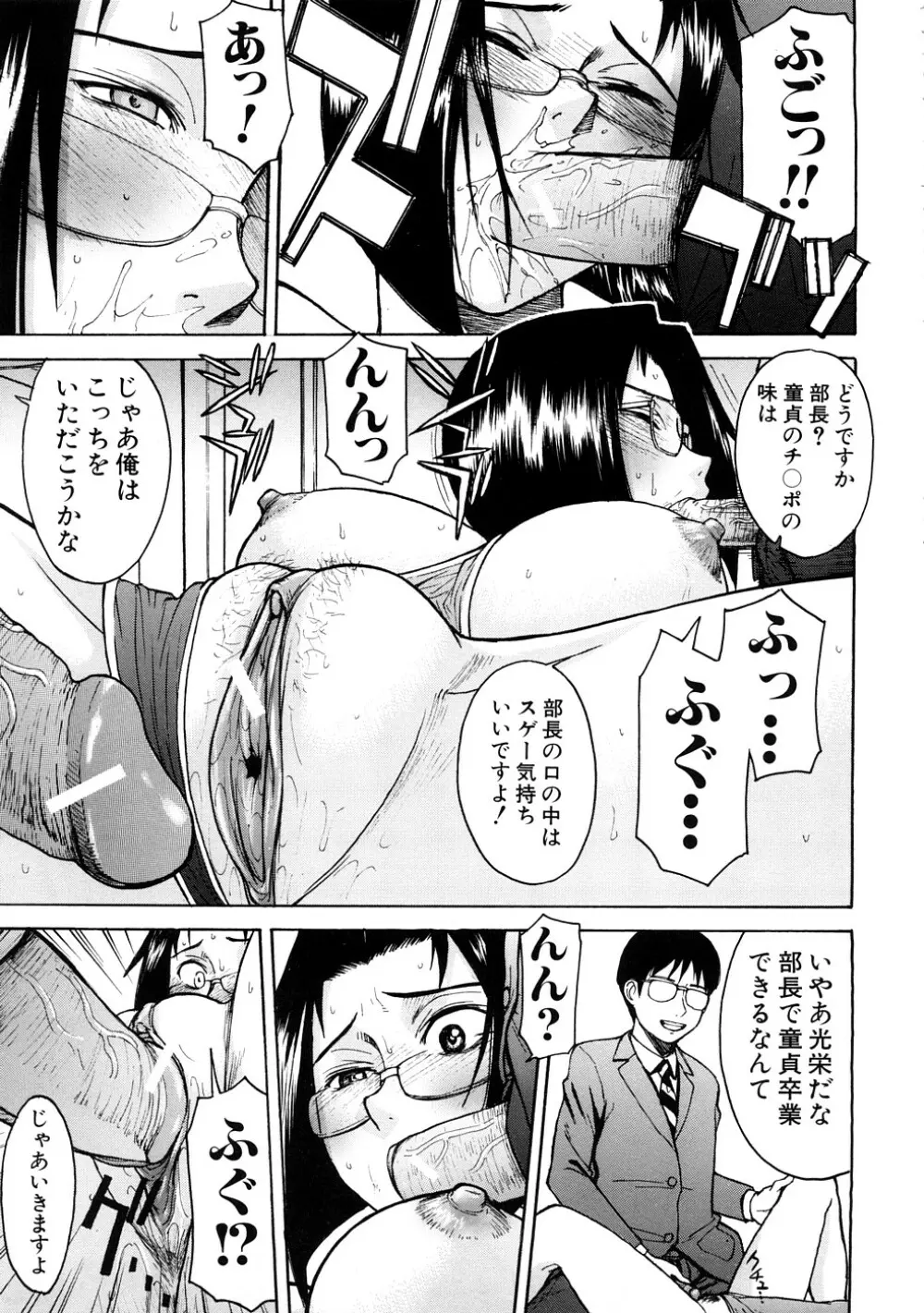 恥ずかし女 132ページ