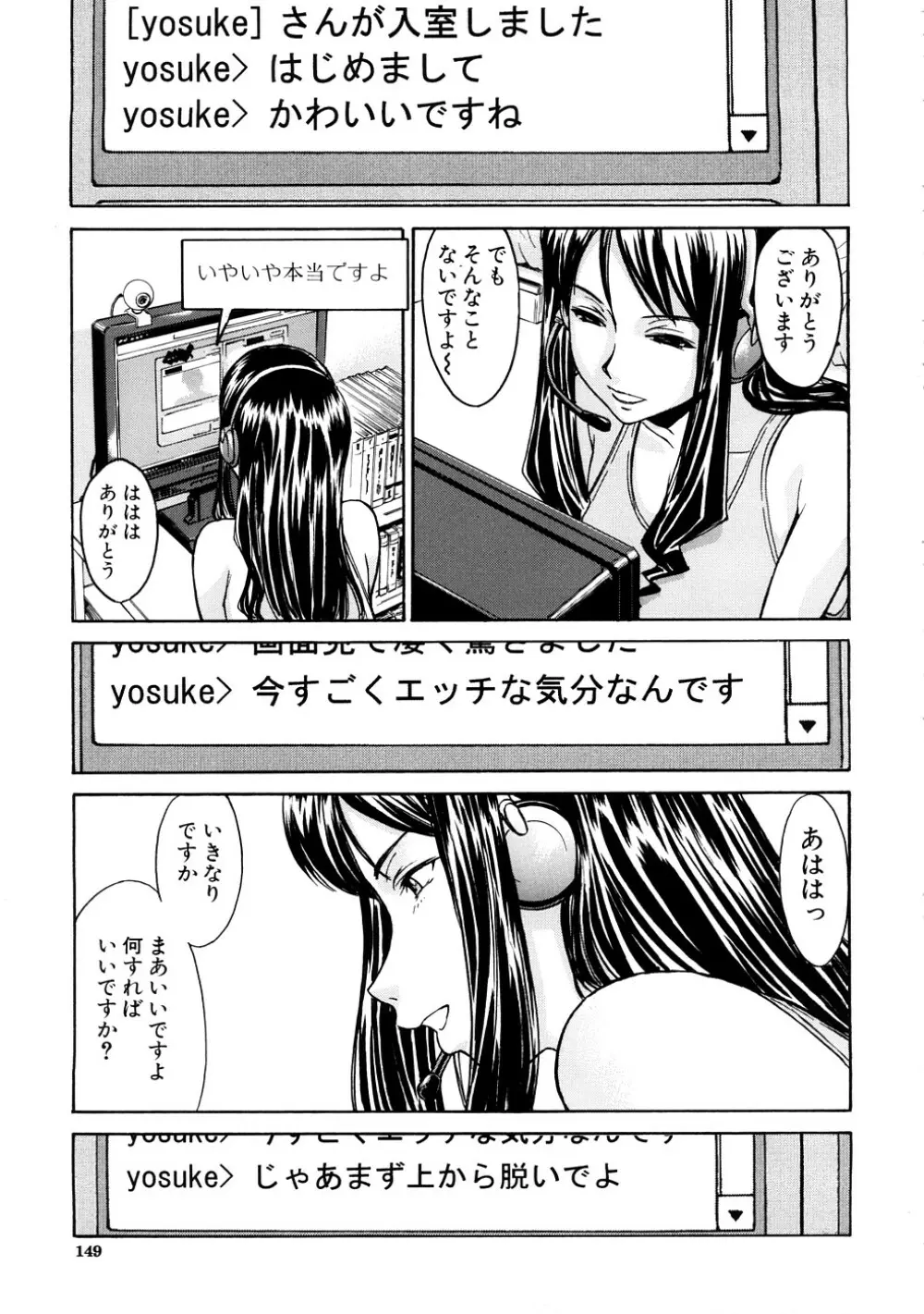 恥ずかし女 150ページ