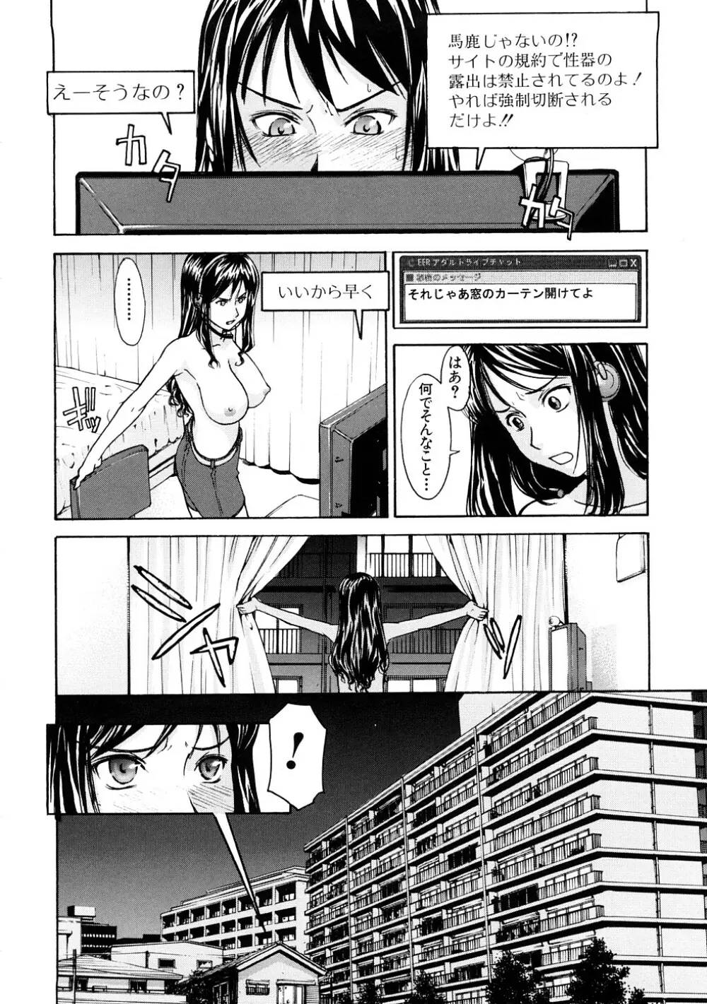 恥ずかし女 155ページ