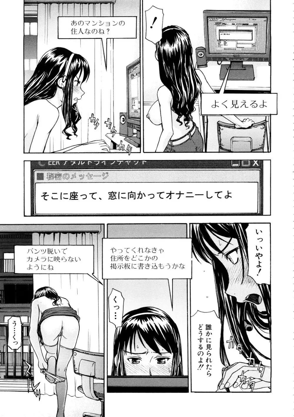 恥ずかし女 156ページ