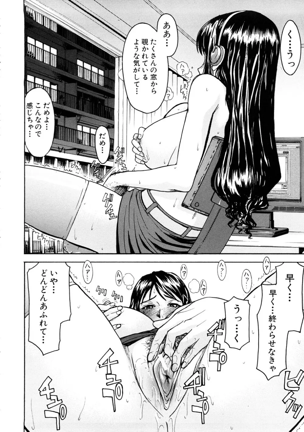 恥ずかし女 159ページ