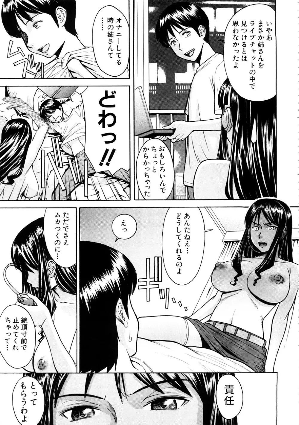 恥ずかし女 162ページ