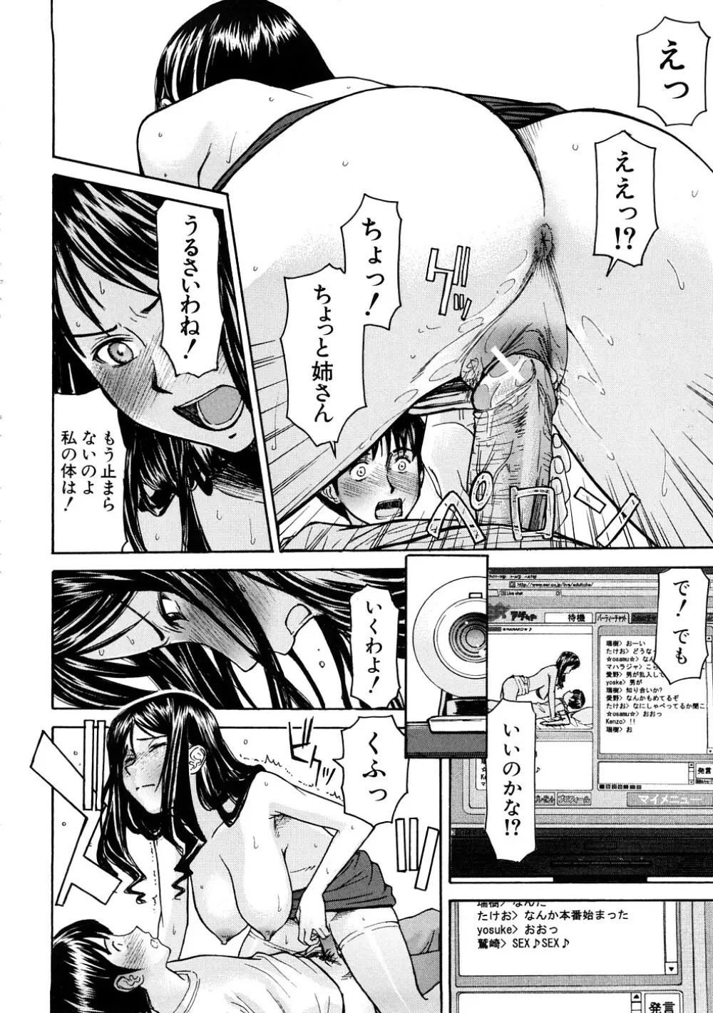 恥ずかし女 163ページ